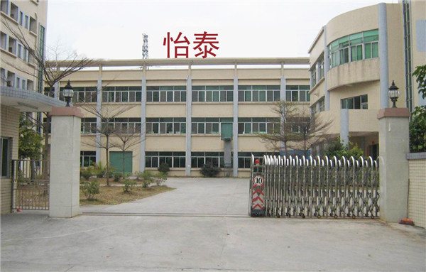 怡泰电子加工厂照片