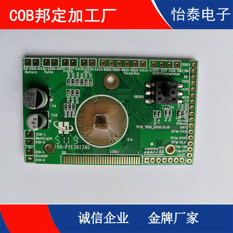 cob邦定加工