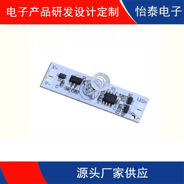 LED化妆镜电路板PCBA设计