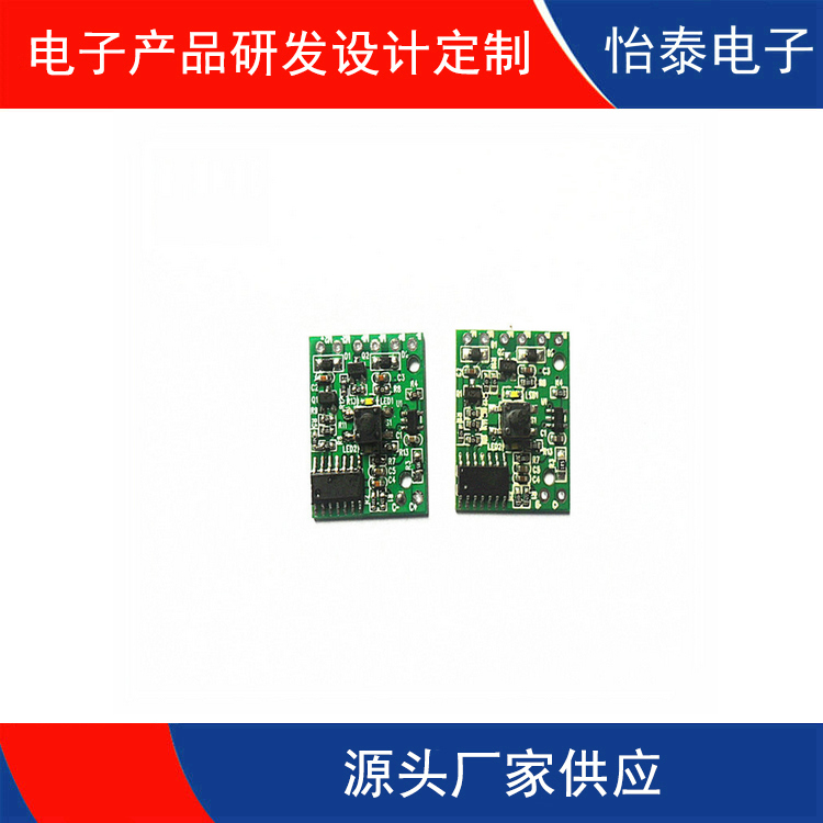 情趣用品无线遥控线路板PCBA开发