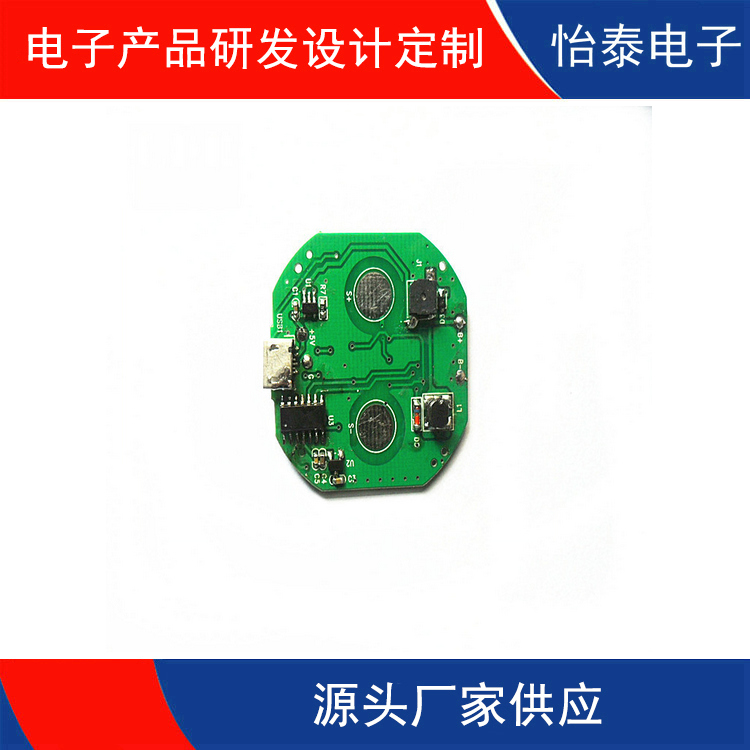 智能眼部按摩器方案开发设计